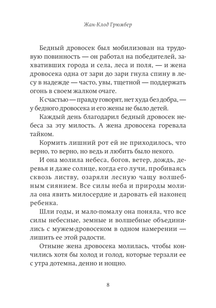 Visdārgākais produkts